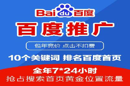 SEM广告投放案例：提升网站流量与转化